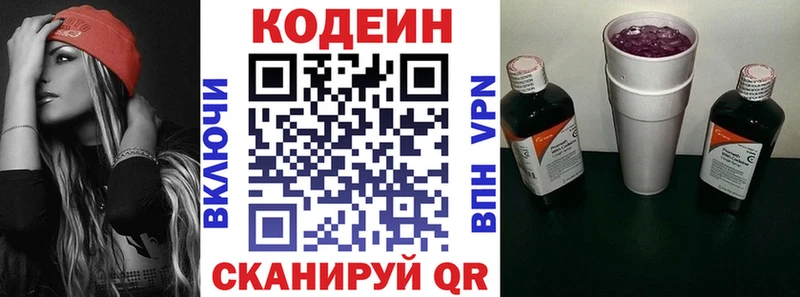 Codein Purple Drank  наркошоп  Билибино 