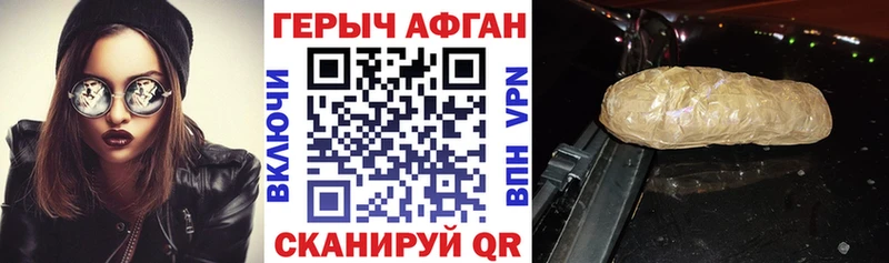 купить наркотик Билибино ГЕРОИН VHQ