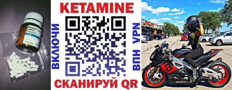 Кетамин ketamine Билибино