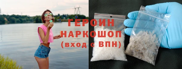 герыч Слюдянка