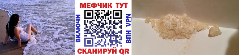 Мефедрон кристаллы  Билибино 