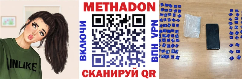 Метадон мёд  площадка состав  Билибино  цены  